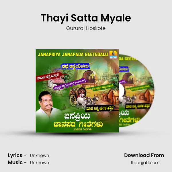 Thayi Satta Myale mp3 song