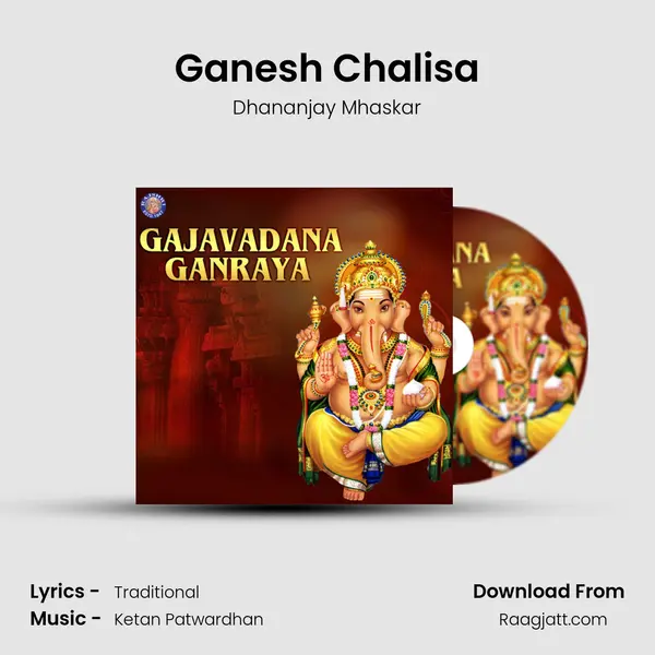 Ganesh Chalisa mp3 song