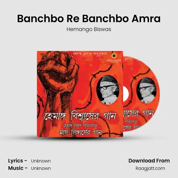 Banchbo Re Banchbo Amra - Hemango Biswas album cover 