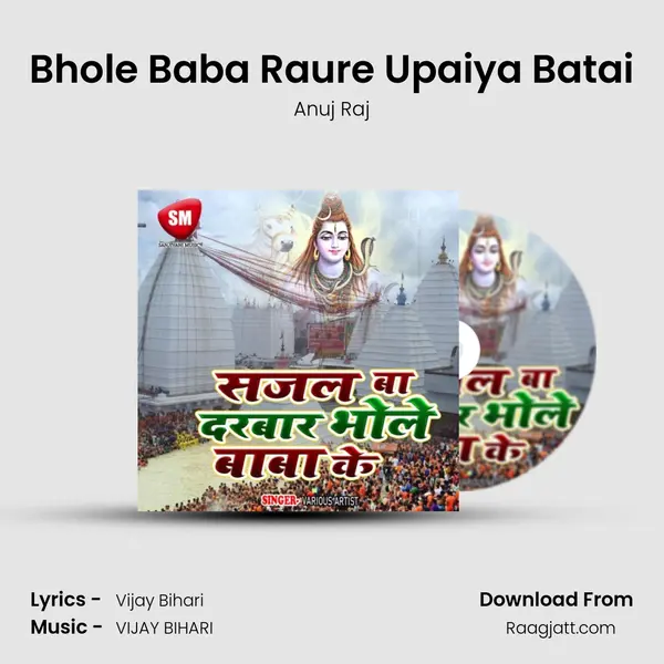 Bhole Baba Raure Upaiya Batai mp3 song