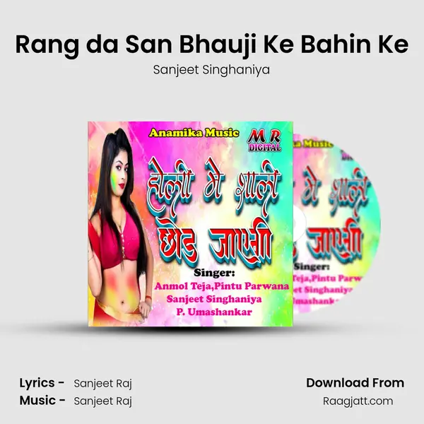 Rang da San Bhauji Ke Bahin Ke mp3 song