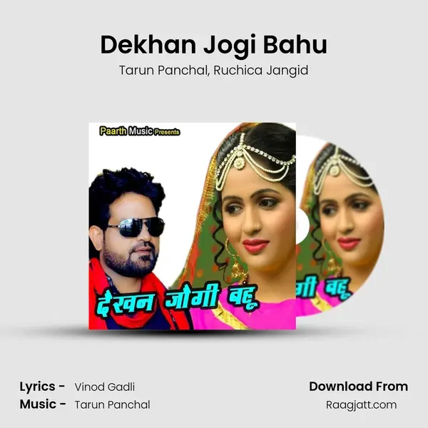 Dekhan Jogi Bahu mp3 song