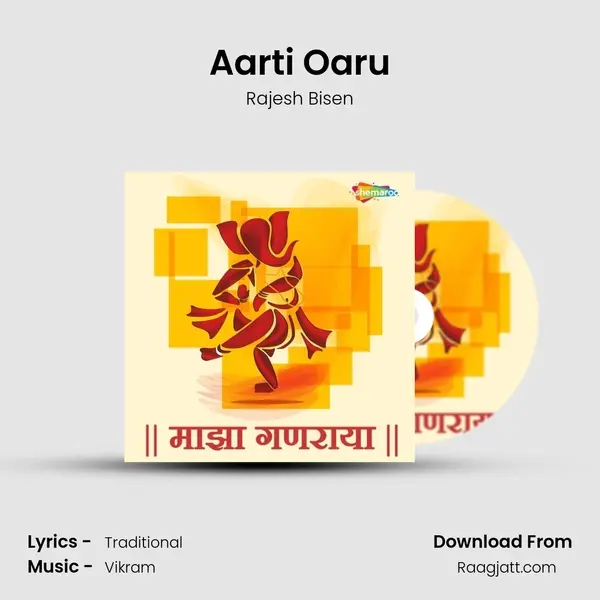 Aarti Oaru - Rajesh Bisen album cover 