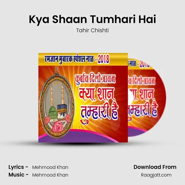 Kya Shaan Tumhari Hai mp3 song