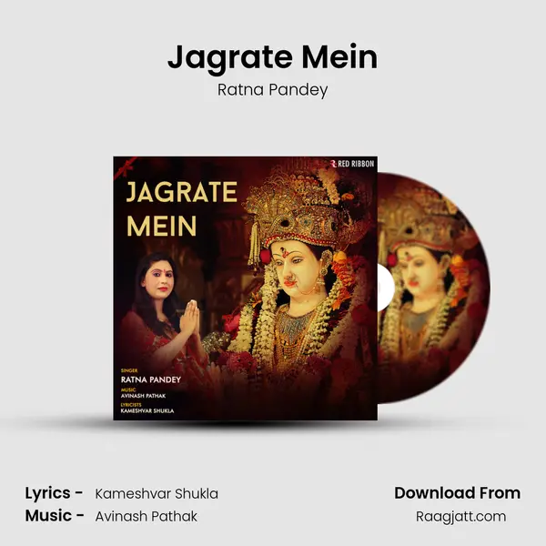 Jagrate Mein - Ratna Pandey album cover 