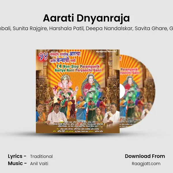 Aarati Dnyanraja mp3 song