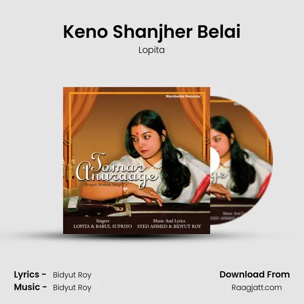 Keno Shanjher Belai - Lopita album cover 