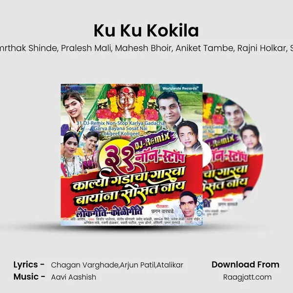 Ku Ku Kokila - Kishor Bhalerao album cover 