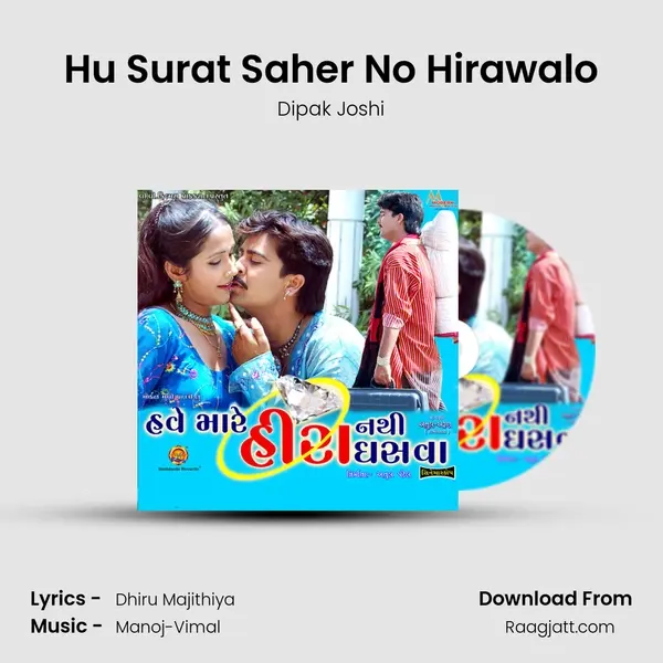 Hu Surat Saher No Hirawalo mp3 song