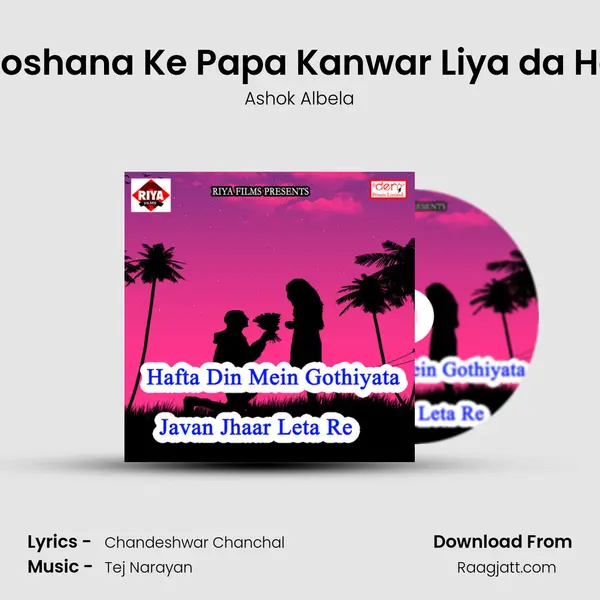 Roshana Ke Papa Kanwar Liya da Ho mp3 song