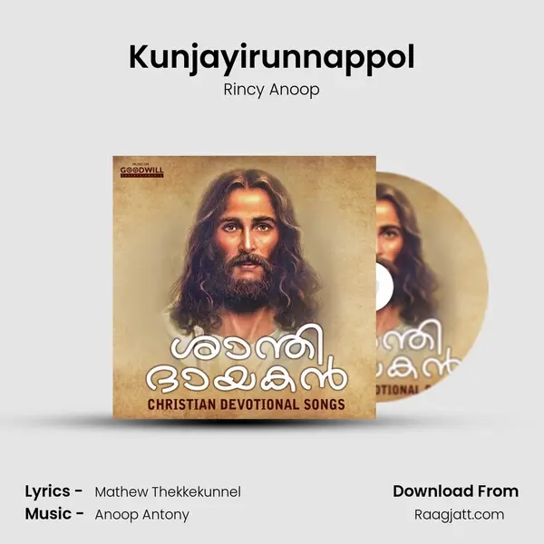 Kunjayirunnappol mp3 song