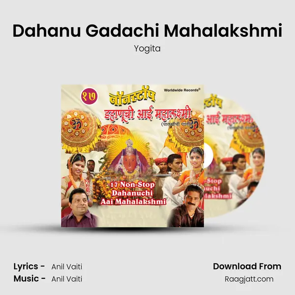 Dahanu Gadachi Mahalakshmi - Yogita album cover 