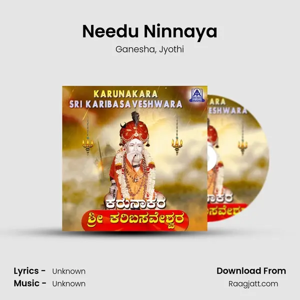 Needu Ninnaya - Ganesha album cover 