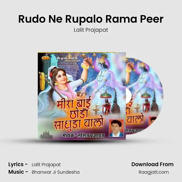 Rudo Ne Rupalo Rama Peer - Lalit Prajapat album cover 