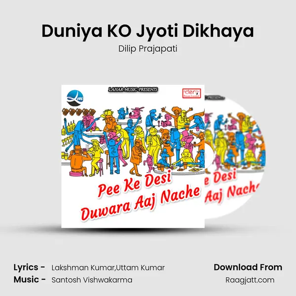 Duniya KO Jyoti Dikhaya - Dilip Prajapati album cover 