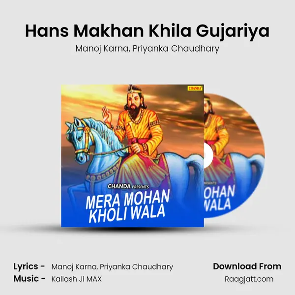 Hans Makhan Khila Gujariya mp3 song