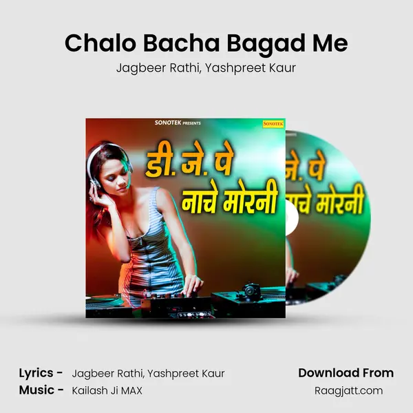 Chalo Bacha Bagad Me - Jagbeer Rathi album cover 