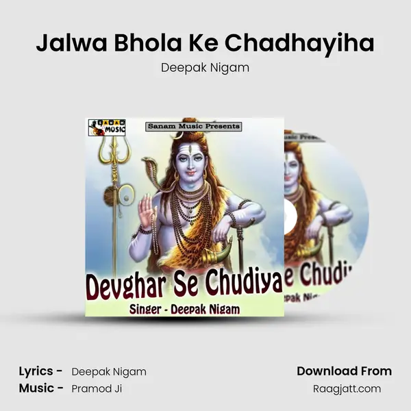 Jalwa Bhola Ke Chadhayiha mp3 song