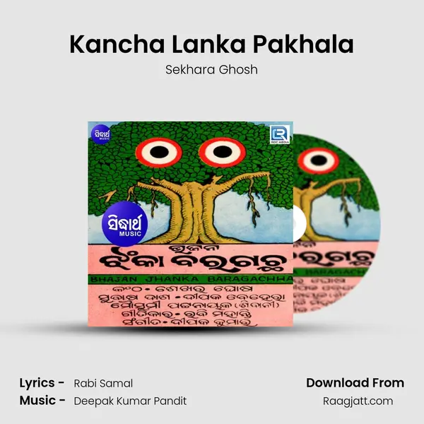 Kancha Lanka Pakhala - Sekhara Ghosh album cover 