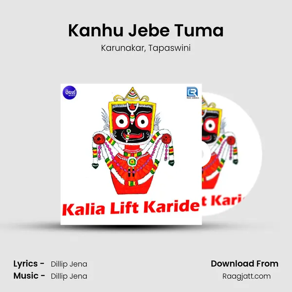 Kanhu Jebe Tuma mp3 song