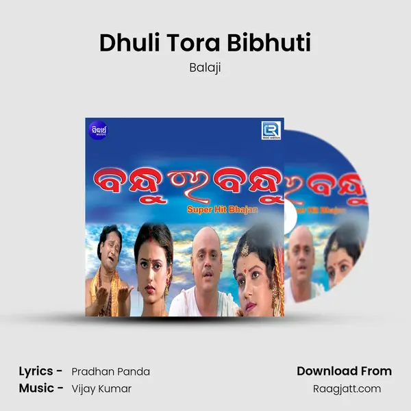 Dhuli Tora Bibhuti mp3 song