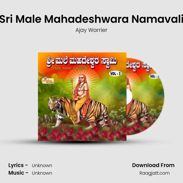 Sri Male Mahadeshwara Namavali - Ajay Warrier album cover 