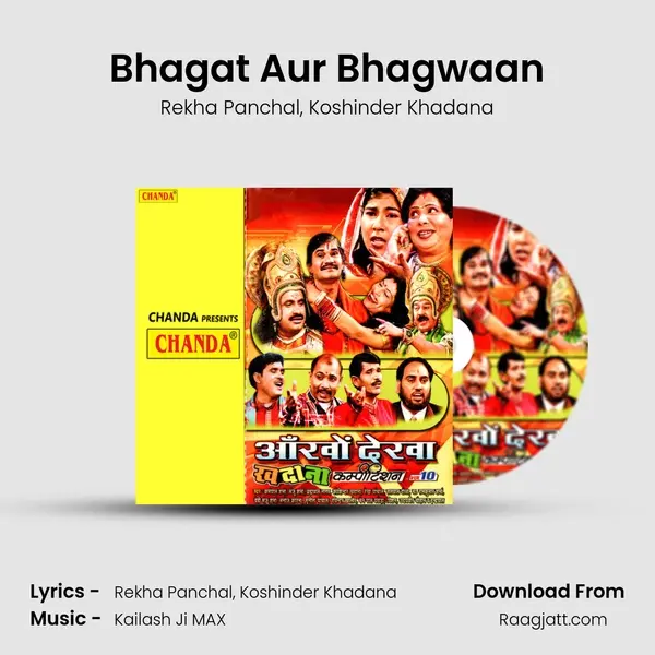 Bhagat Aur Bhagwaan - Rekha Panchal album cover 