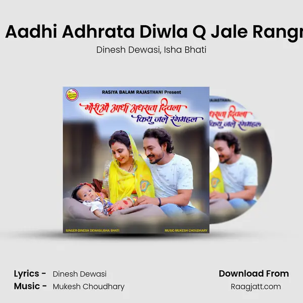 Gori O Aadhi Adhrata Diwla Q Jale Rangmahal - Dinesh Dewasi album cover 