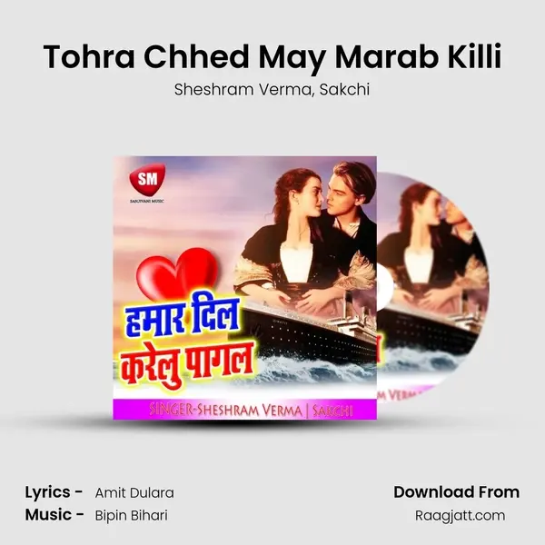 Tohra Chhed May Marab Killi mp3 song