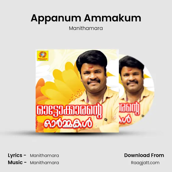 Appanum Ammakum - Manithamara album cover 