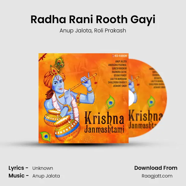 Radha Rani Rooth Gayi mp3 song