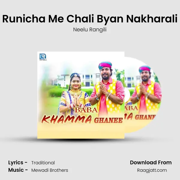 Runicha Me Chali Byan Nakharali mp3 song