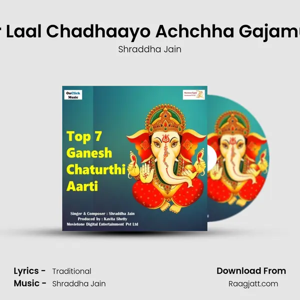 Shendur Laal Chadhaayo Achchha Gajamukha KO mp3 song