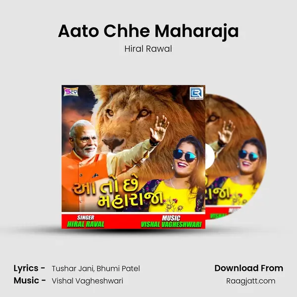 Aato Chhe Maharaja mp3 song