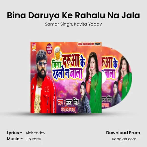 Bina Daruya Ke Rahalu Na Jala mp3 song