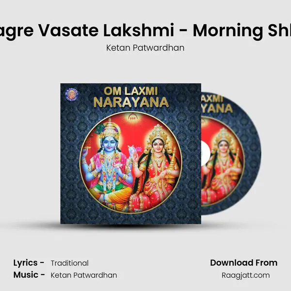 Karagre Vasate Lakshmi - Morning Shloka - Ketan Patwardhan mp3 song