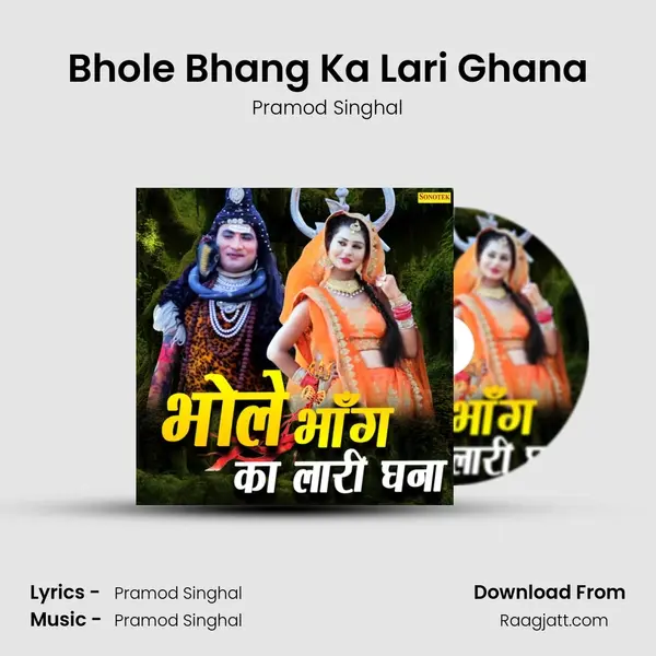 Bhole Bhang Ka Lari Ghana mp3 song