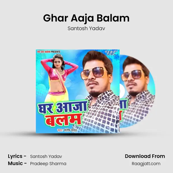 Ghar Aaja Balam mp3 song