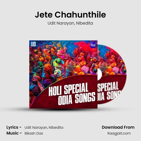 Jete Chahunthile mp3 song