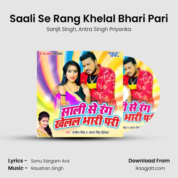 Saali Se Rang Khelal Bhari Pari mp3 song