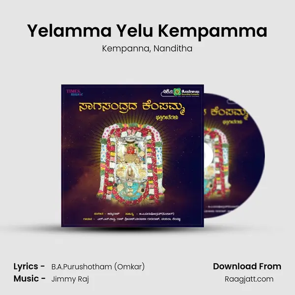 Yelamma Yelu Kempamma mp3 song