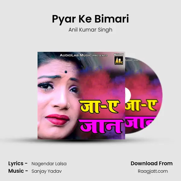 Pyar Ke Bimari - Anil Kumar Singh album cover 