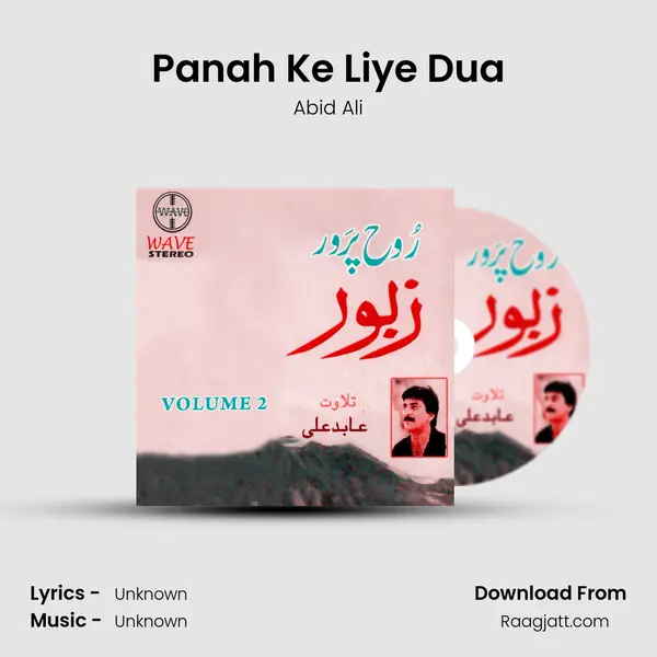 Panah Ke Liye Dua - Abid Ali album cover 