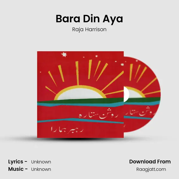 Bara Din Aya mp3 song