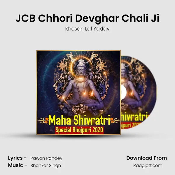 JCB Chhori Devghar Chali Ji - Khesari Lal Yadav album cover 