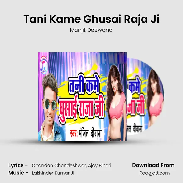 Tani Kame Ghusai Raja Ji - Manjit Deewana album cover 