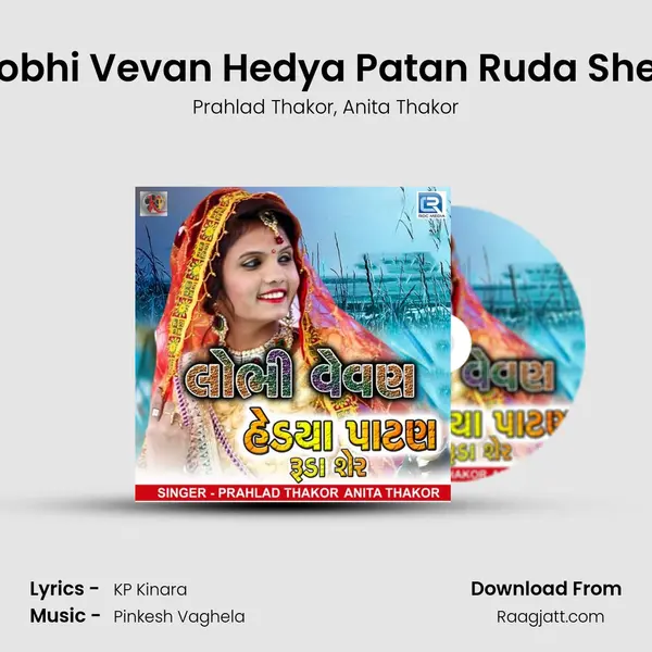 Lobhi Vevan Hedya Patan Ruda Sher mp3 song