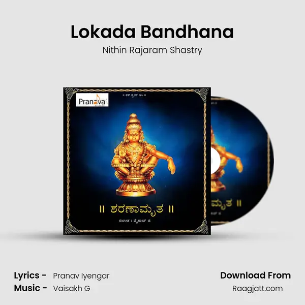 Lokada Bandhana - Nithin Rajaram Shastry album cover 