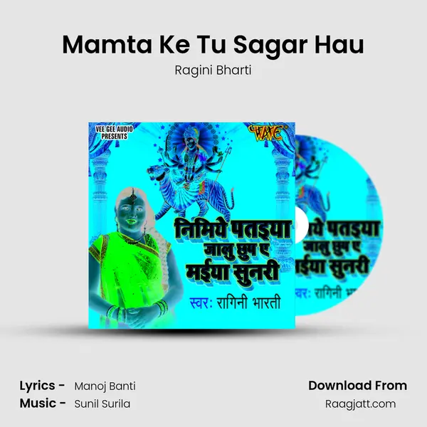 Mamta Ke Tu Sagar Hau mp3 song