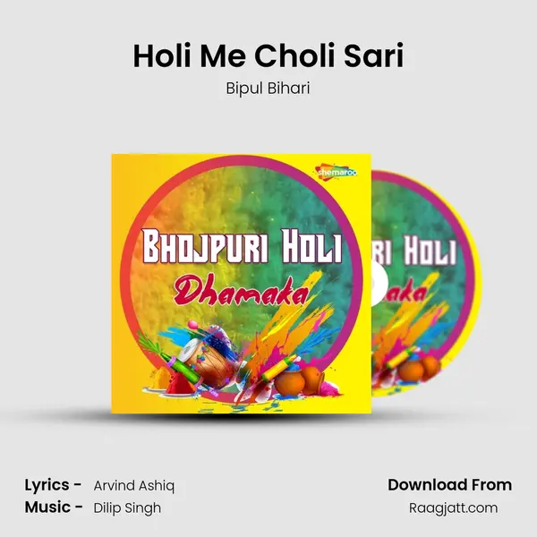 Holi Me Choli Sari mp3 song